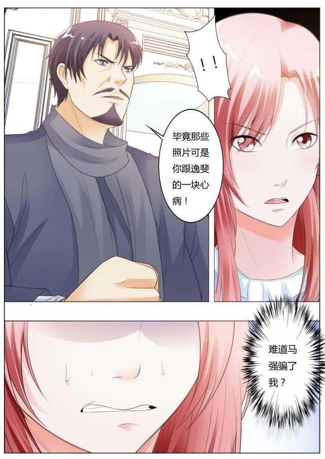 极品辣妈好v5漫画韩漫全集-第93话无删减无遮挡章节图片 