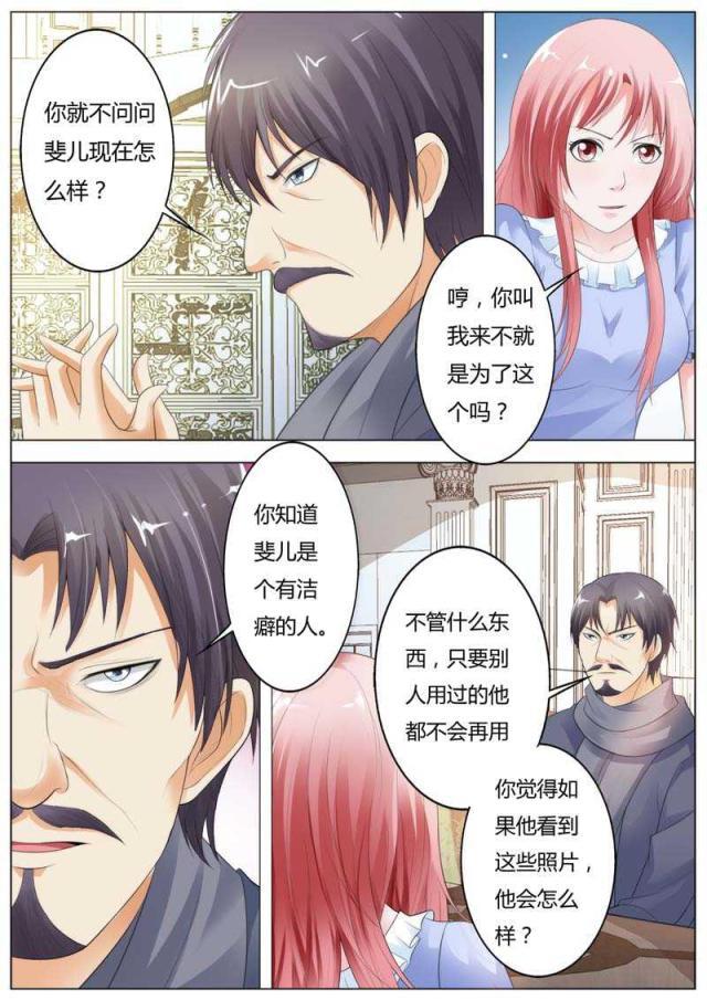 极品辣妈好v5漫画韩漫全集-第93话无删减无遮挡章节图片 