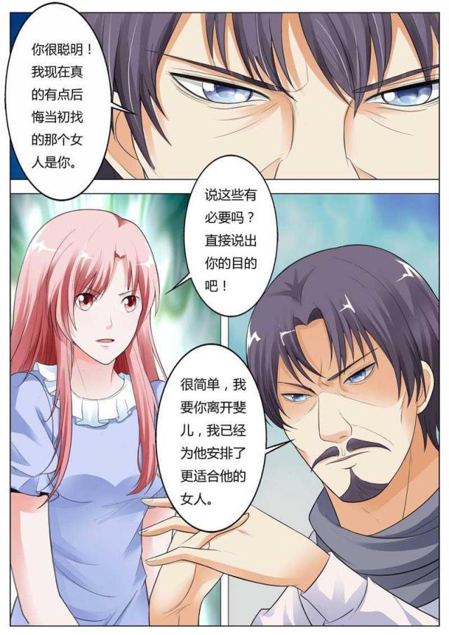 极品辣妈好v5漫画韩漫全集-第94话无删减无遮挡章节图片 