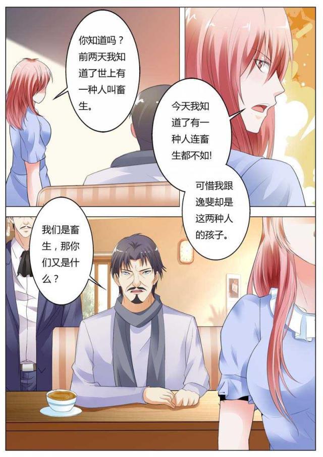 极品辣妈好v5漫画韩漫全集-第94话无删减无遮挡章节图片 