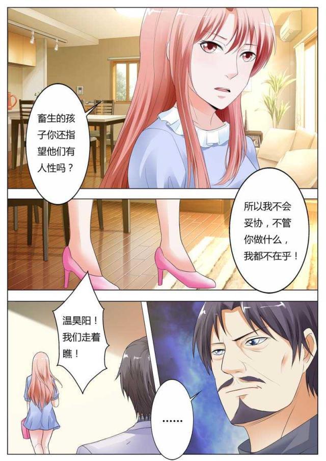 极品辣妈好v5漫画韩漫全集-第94话无删减无遮挡章节图片 