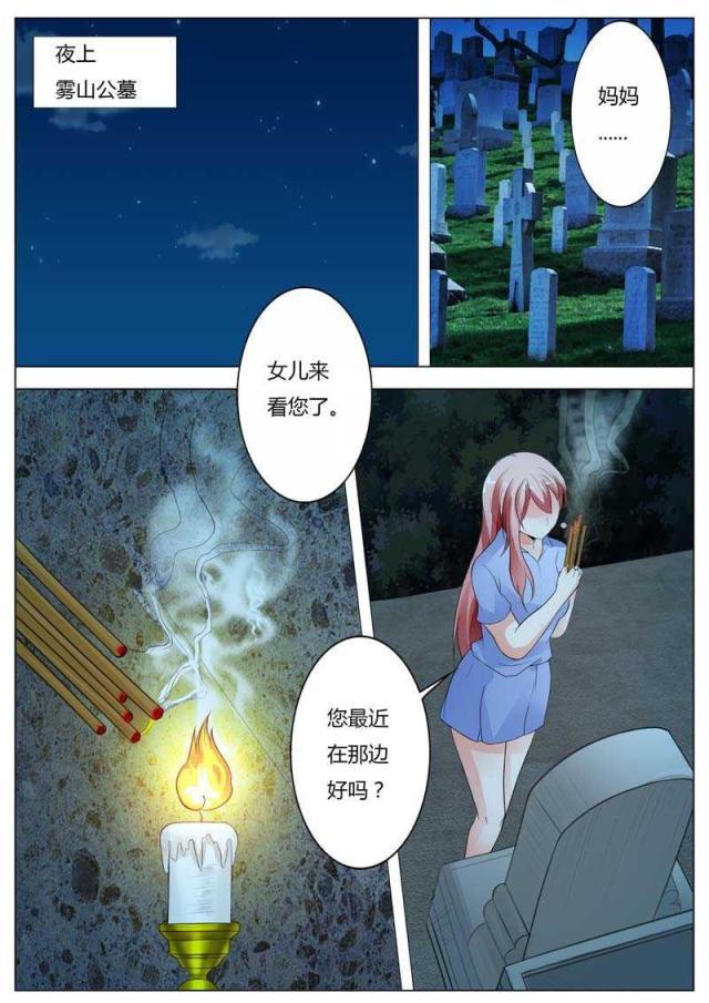 极品辣妈好v5漫画韩漫全集-第94话无删减无遮挡章节图片 