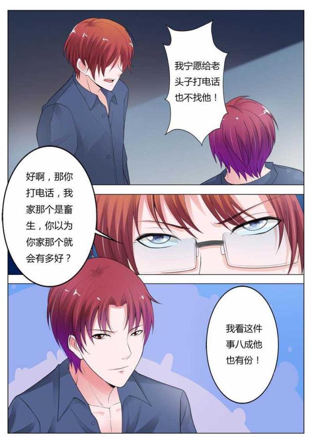 极品辣妈好v5漫画韩漫全集-第95话无删减无遮挡章节图片 