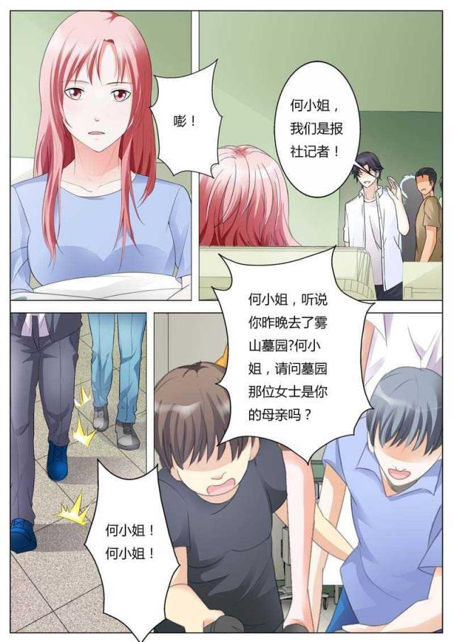 极品辣妈好v5漫画韩漫全集-第95话无删减无遮挡章节图片 