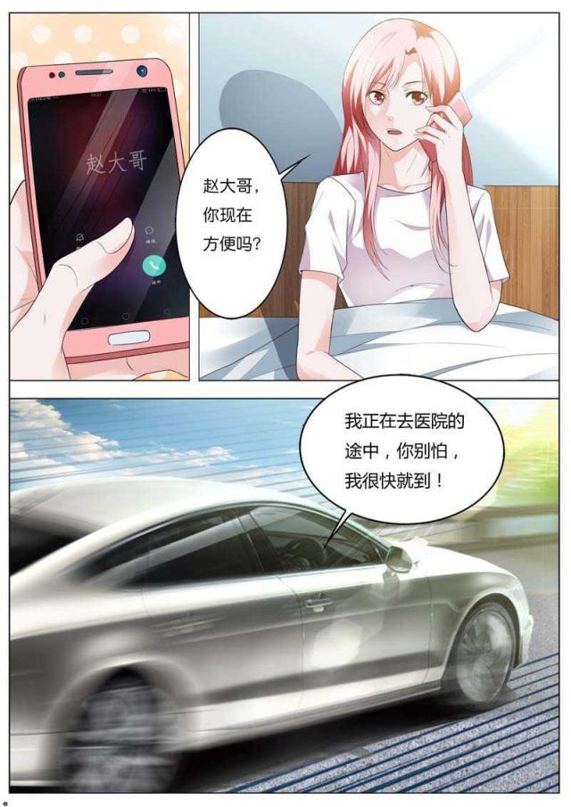极品辣妈好v5漫画韩漫全集-第96话无删减无遮挡章节图片 