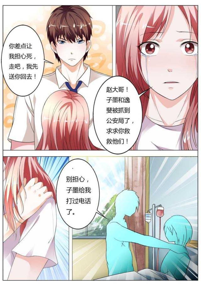 极品辣妈好v5漫画韩漫全集-第96话无删减无遮挡章节图片 