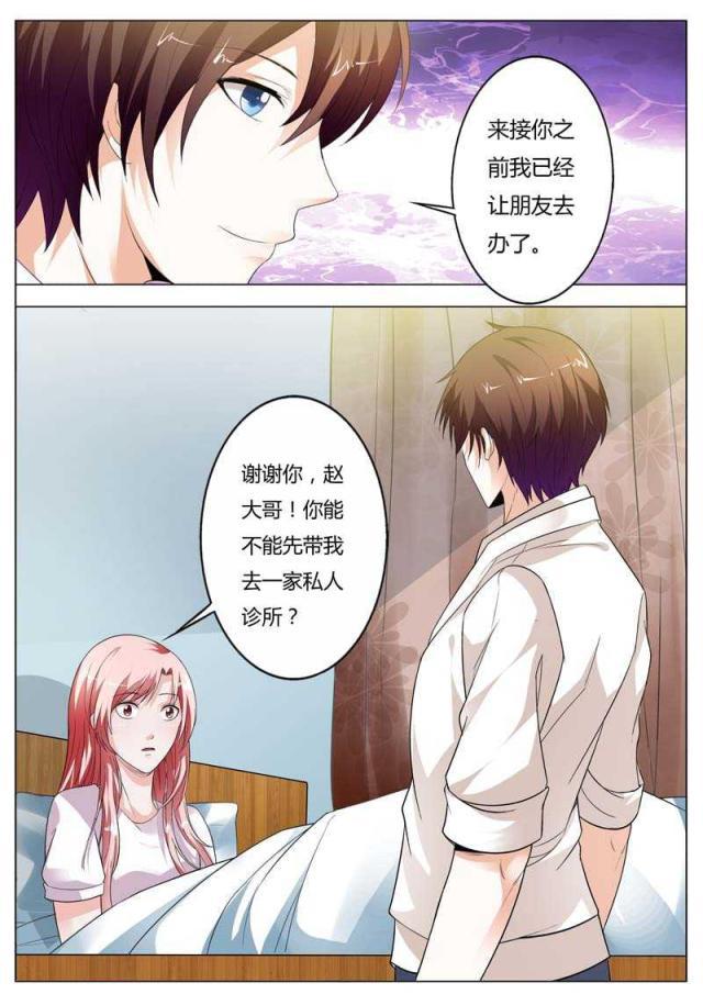 极品辣妈好v5漫画韩漫全集-第96话无删减无遮挡章节图片 