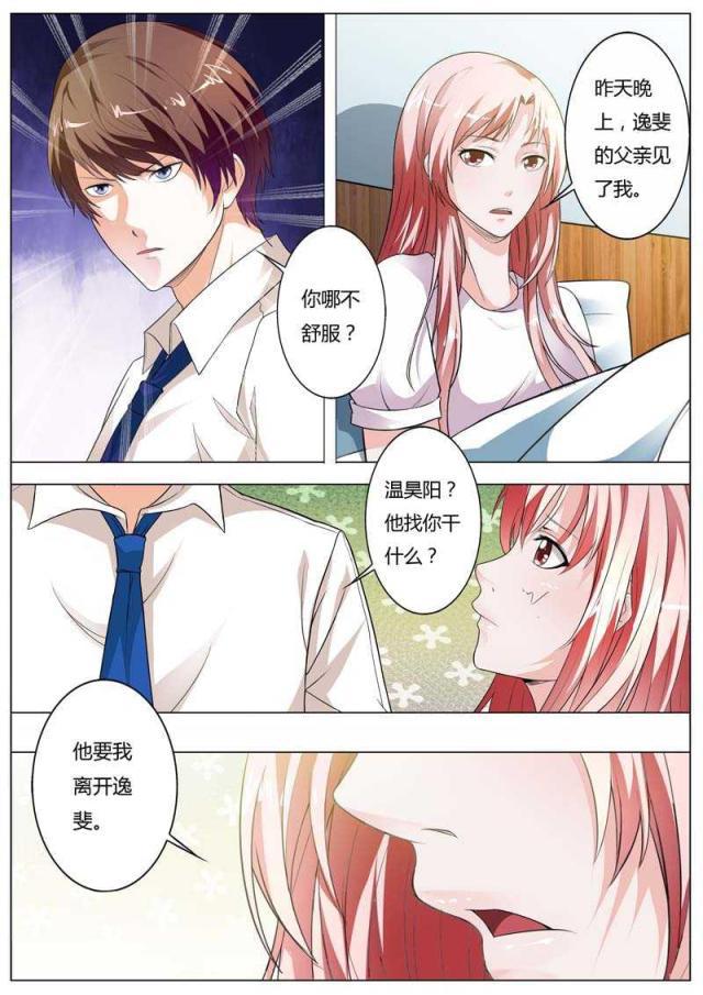 极品辣妈好v5漫画韩漫全集-第96话无删减无遮挡章节图片 