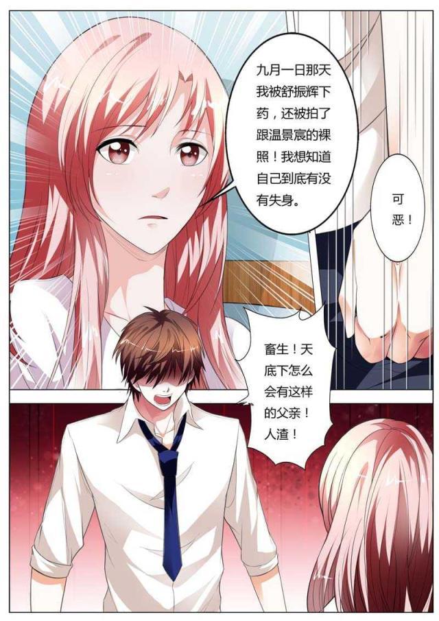 极品辣妈好v5漫画韩漫全集-第96话无删减无遮挡章节图片 