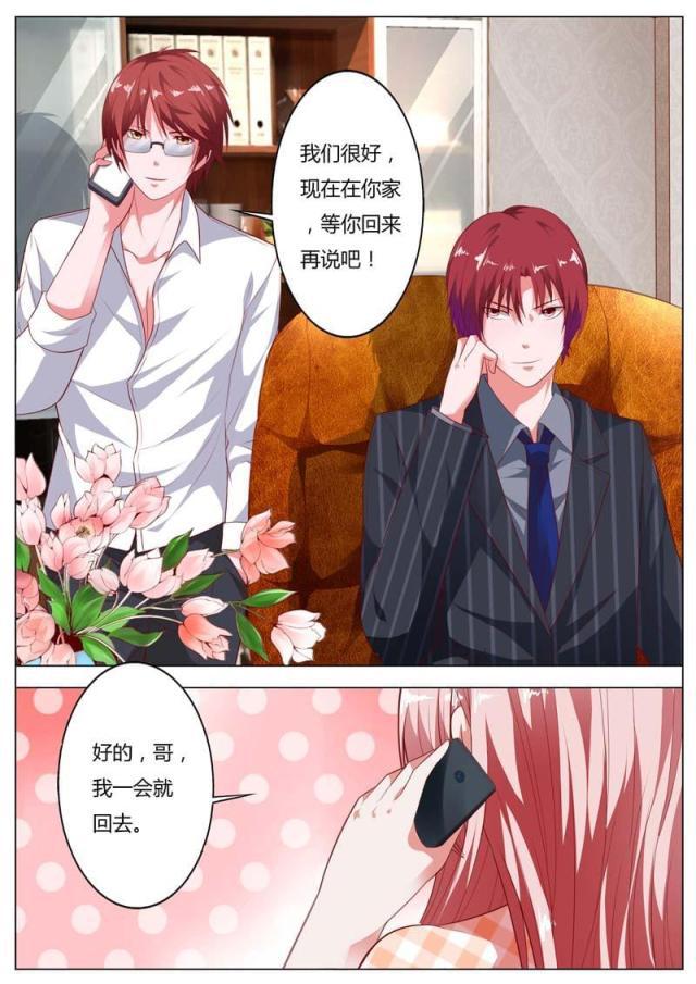 极品辣妈好v5漫画韩漫全集-第97话无删减无遮挡章节图片 