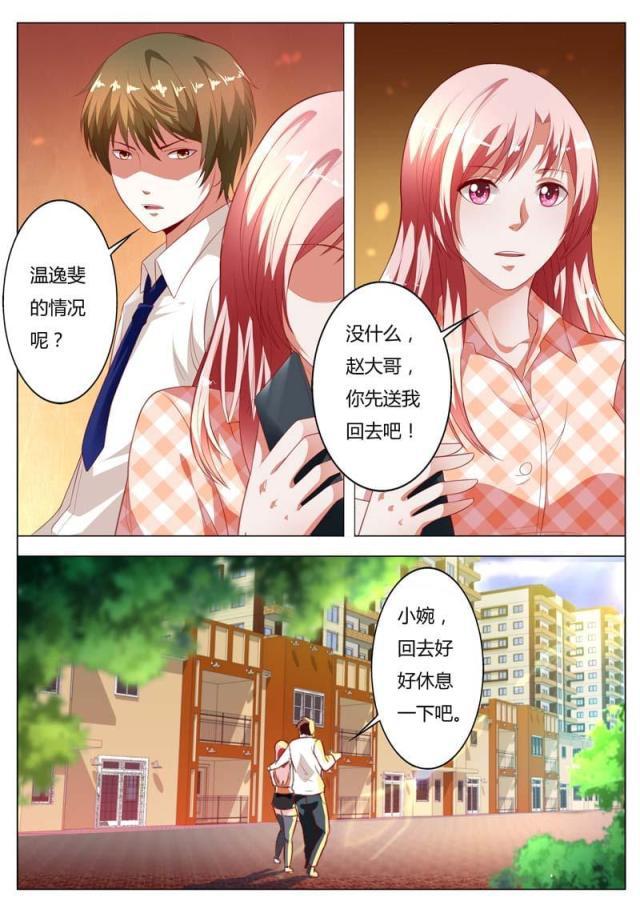 极品辣妈好v5漫画韩漫全集-第97话无删减无遮挡章节图片 