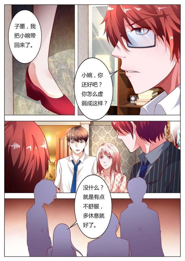 极品辣妈好v5漫画韩漫全集-第97话无删减无遮挡章节图片 