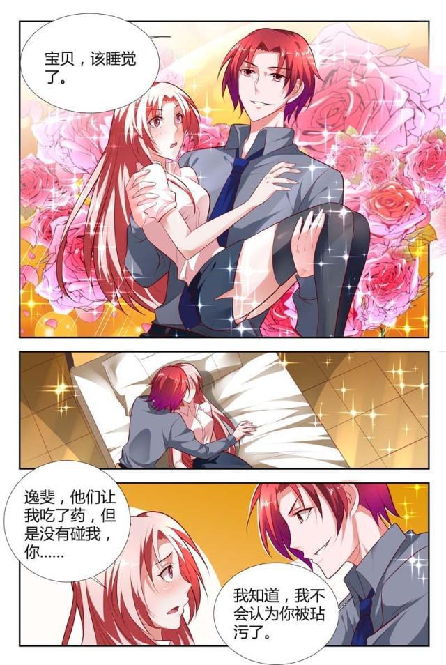 极品辣妈好v5漫画韩漫全集-第98话无删减无遮挡章节图片 