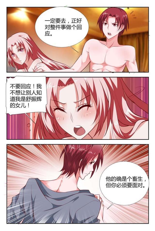 极品辣妈好v5漫画韩漫全集-第98话无删减无遮挡章节图片 