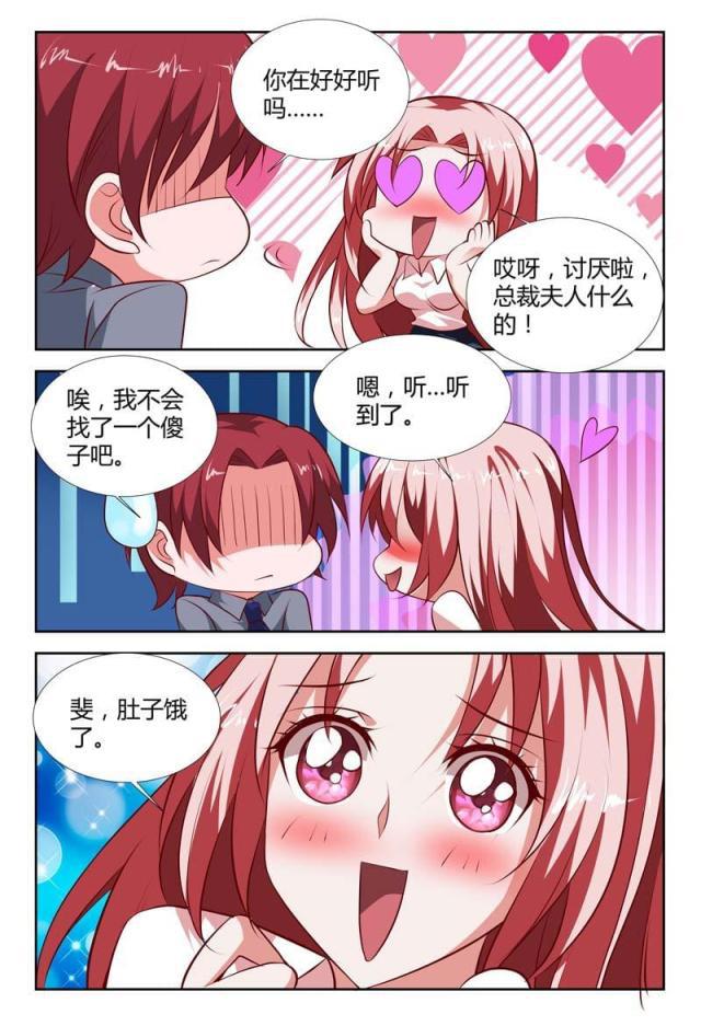极品辣妈好v5漫画韩漫全集-第98话无删减无遮挡章节图片 
