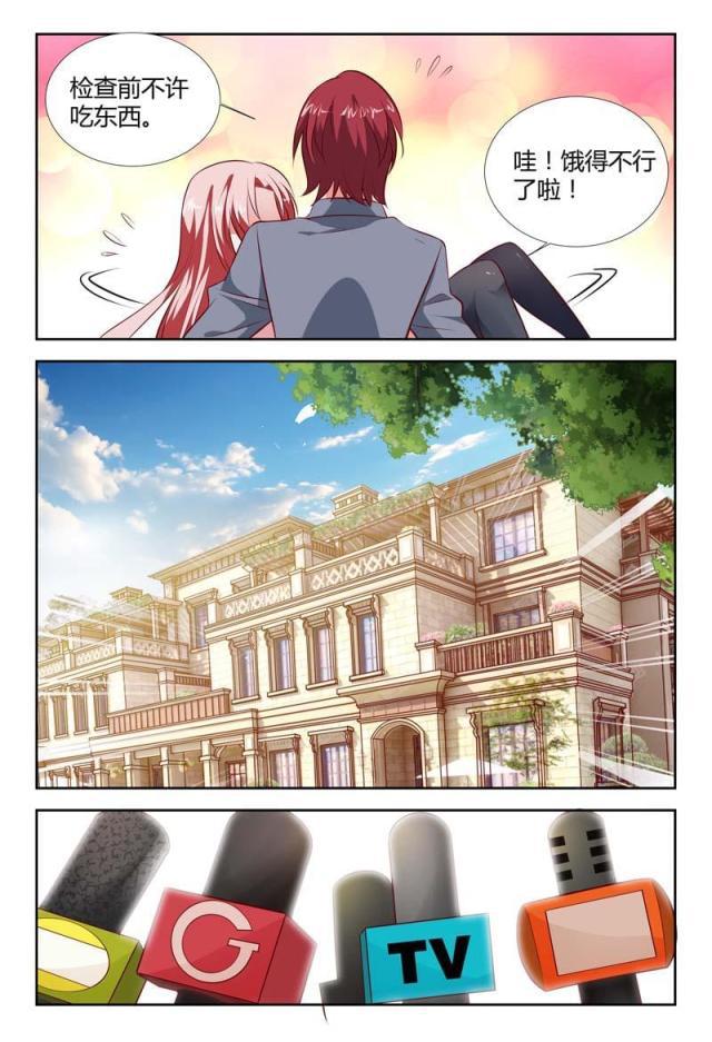 极品辣妈好v5漫画韩漫全集-第98话无删减无遮挡章节图片 