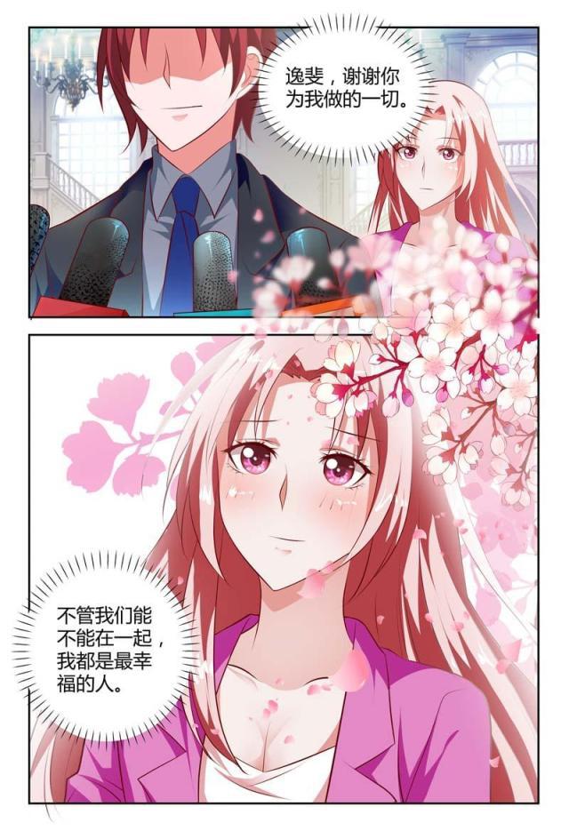 极品辣妈好v5漫画韩漫全集-第98话无删减无遮挡章节图片 