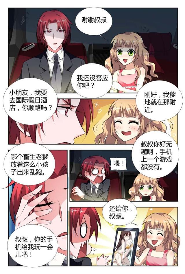极品辣妈好v5漫画韩漫全集-第100话无删减无遮挡章节图片 