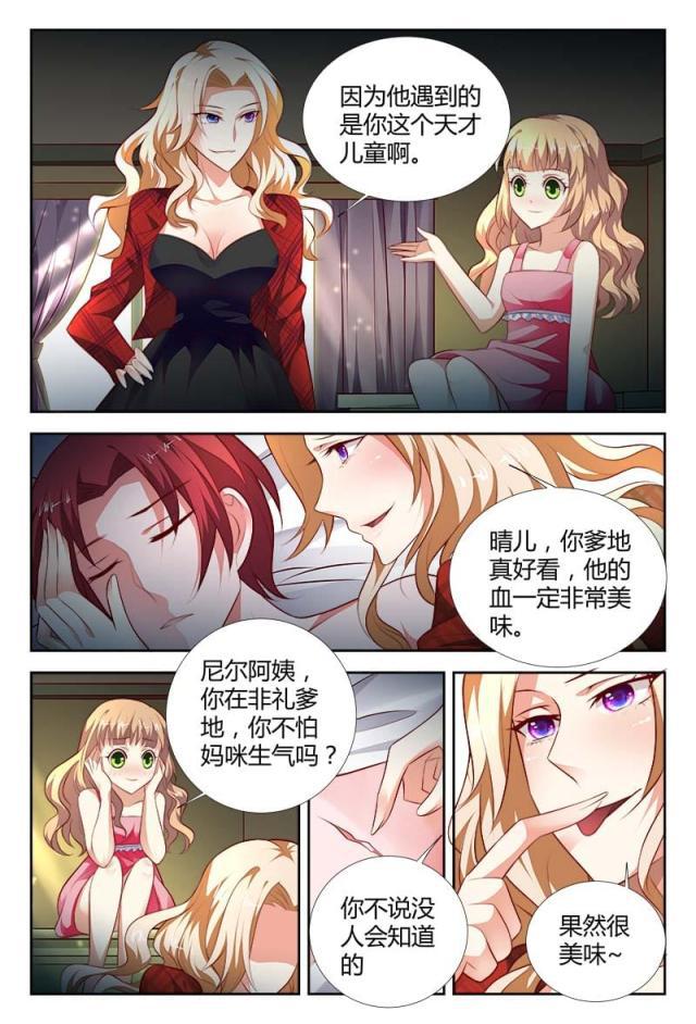 极品辣妈好v5漫画韩漫全集-第100话无删减无遮挡章节图片 