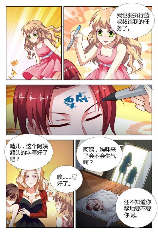 极品辣妈好v5漫画韩漫全集-第100话无删减无遮挡章节图片 