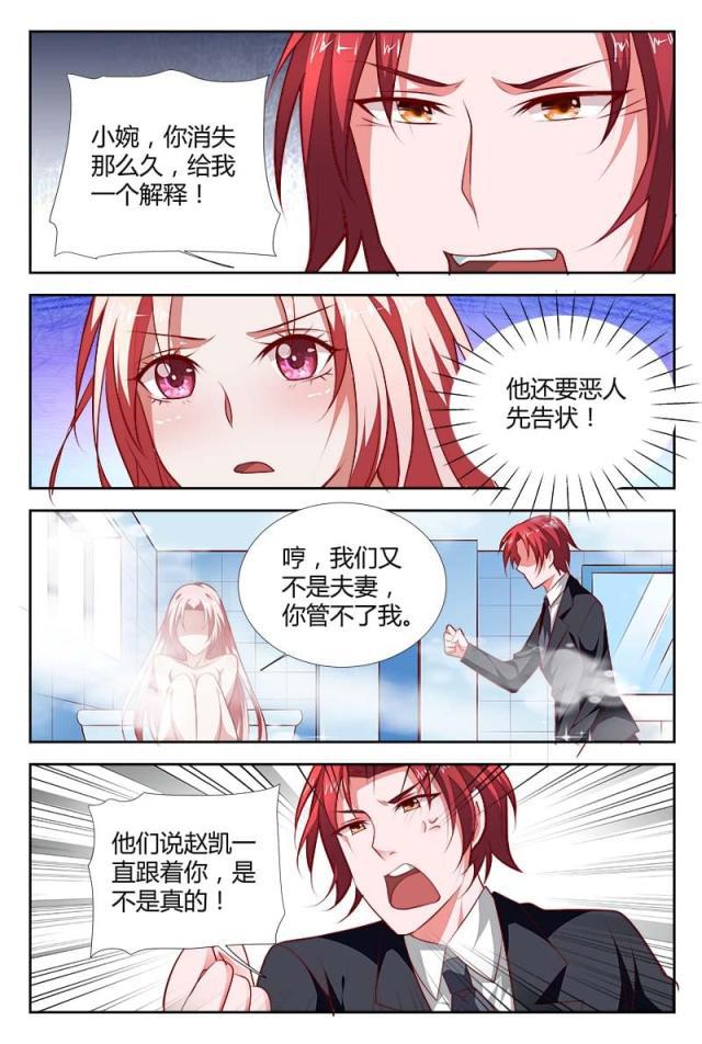 极品辣妈好v5漫画韩漫全集-第101话无删减无遮挡章节图片 