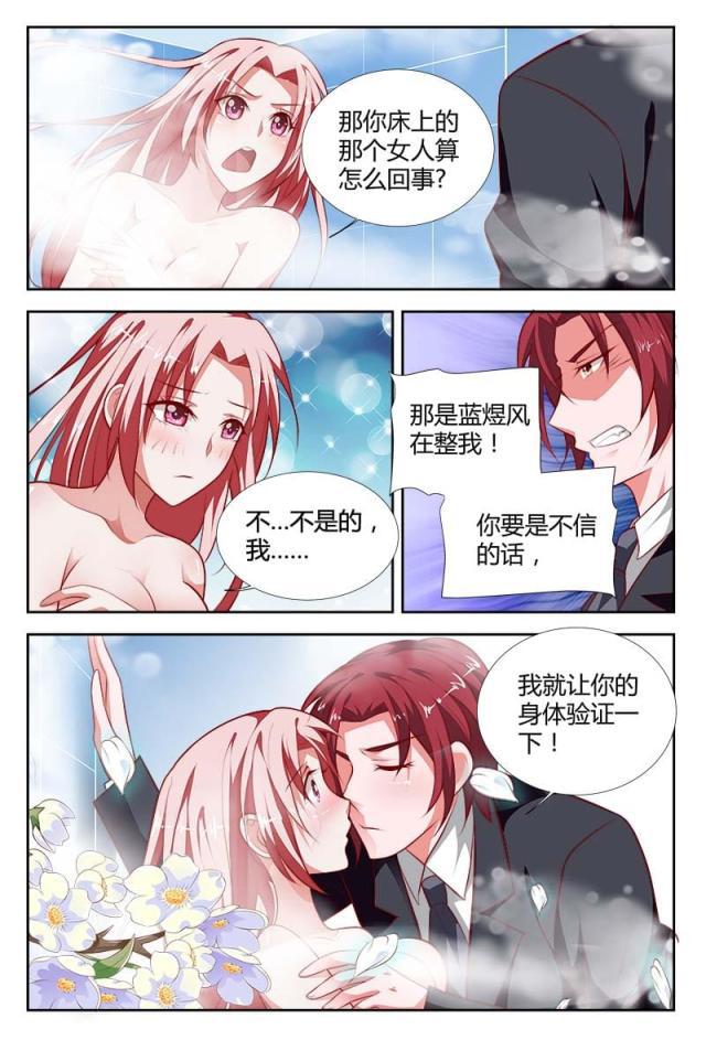 极品辣妈好v5漫画韩漫全集-第101话无删减无遮挡章节图片 