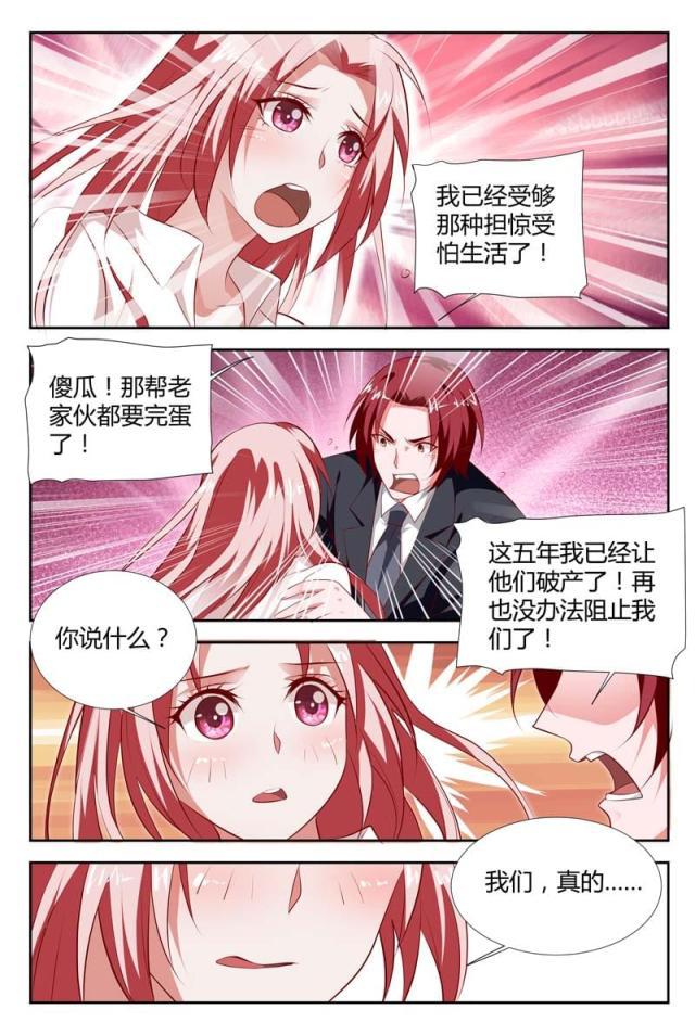 极品辣妈好v5漫画韩漫全集-第102话无删减无遮挡章节图片 