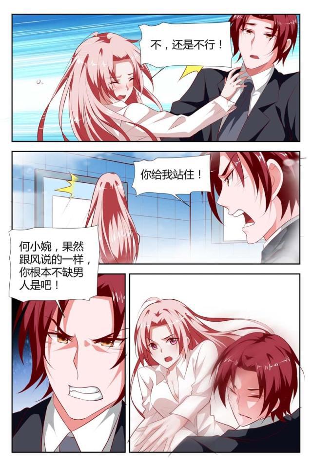 极品辣妈好v5漫画韩漫全集-第102话无删减无遮挡章节图片 