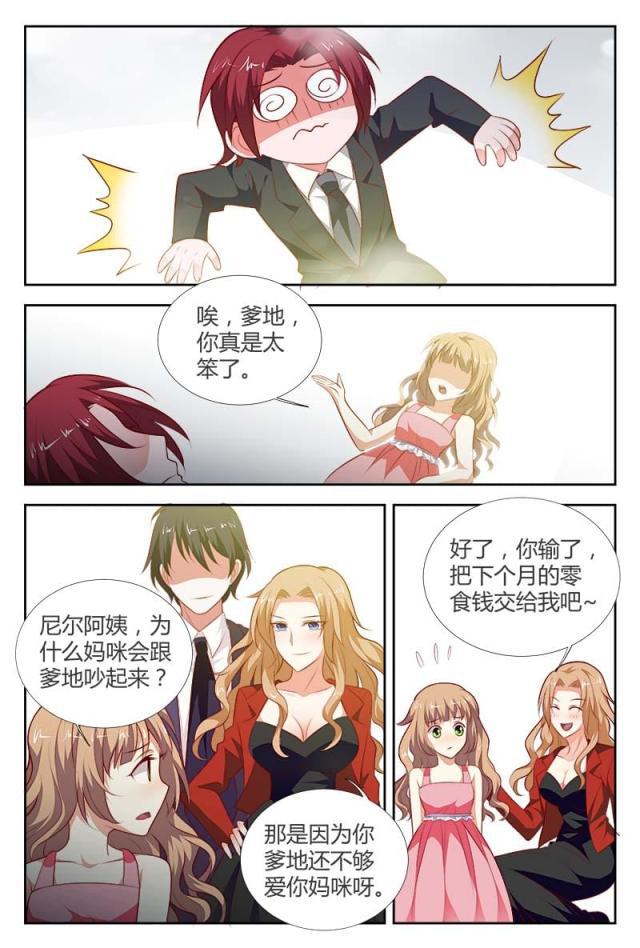 极品辣妈好v5漫画韩漫全集-第103话无删减无遮挡章节图片 