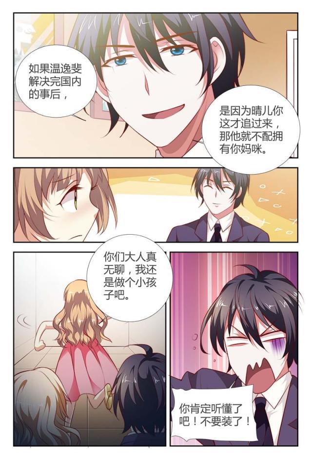 极品辣妈好v5漫画韩漫全集-第103话无删减无遮挡章节图片 