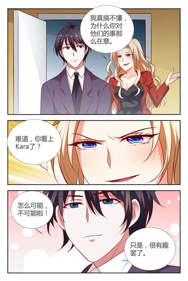 极品辣妈好v5漫画韩漫全集-第103话无删减无遮挡章节图片 