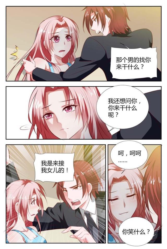 极品辣妈好v5漫画韩漫全集-第104话无删减无遮挡章节图片 