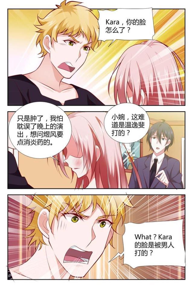 极品辣妈好v5漫画韩漫全集-第105话无删减无遮挡章节图片 