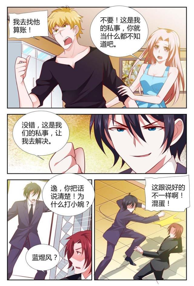 极品辣妈好v5漫画韩漫全集-第105话无删减无遮挡章节图片 