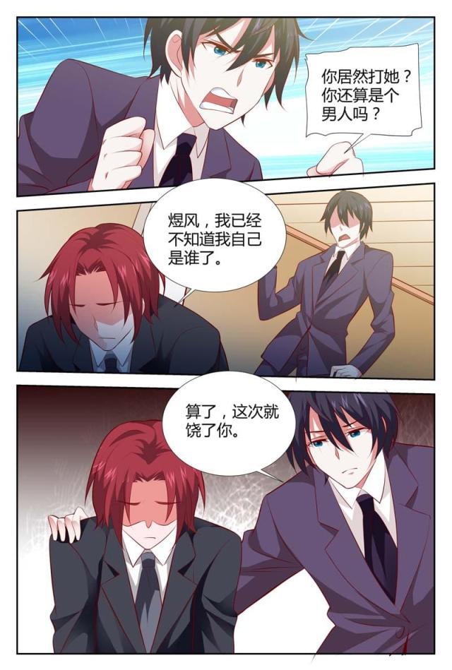 极品辣妈好v5漫画韩漫全集-第105话无删减无遮挡章节图片 