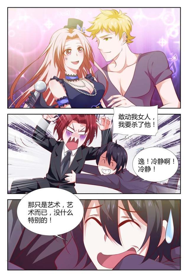 极品辣妈好v5漫画韩漫全集-第106话无删减无遮挡章节图片 