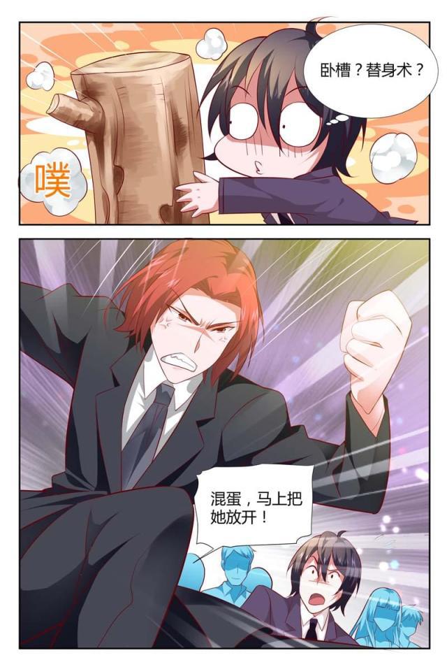 极品辣妈好v5漫画韩漫全集-第106话无删减无遮挡章节图片 