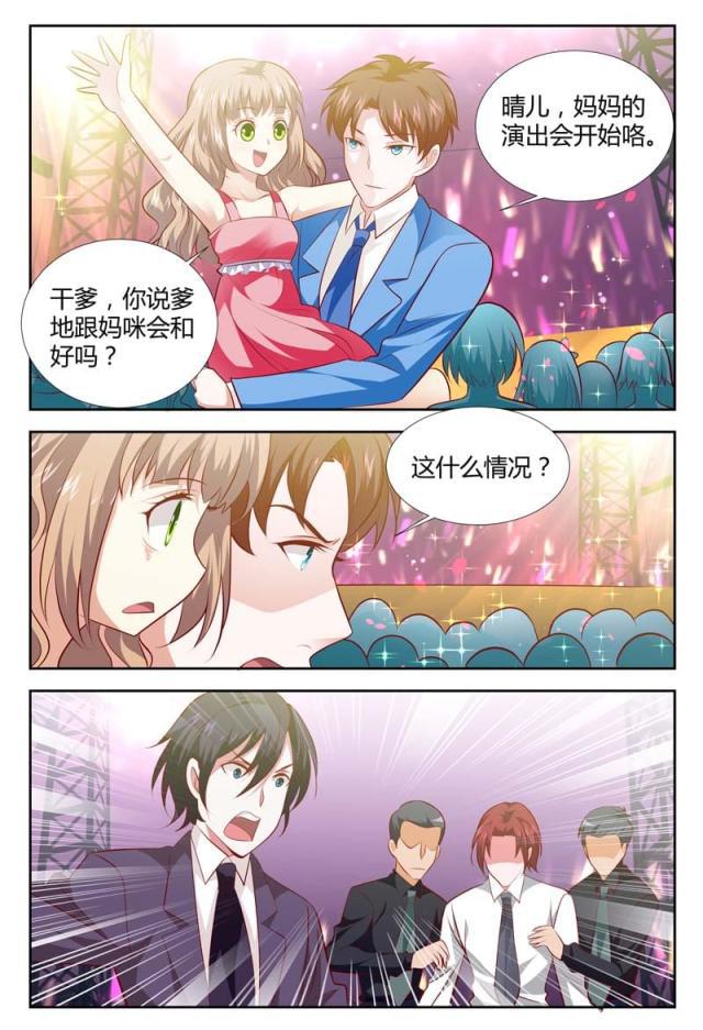 极品辣妈好v5漫画韩漫全集-第107话无删减无遮挡章节图片 