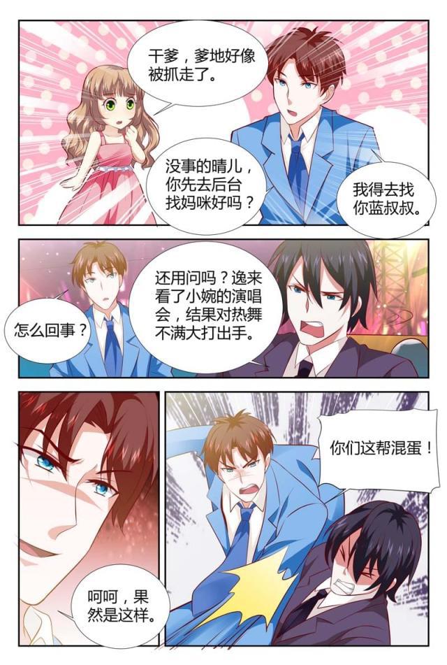 极品辣妈好v5漫画韩漫全集-第107话无删减无遮挡章节图片 