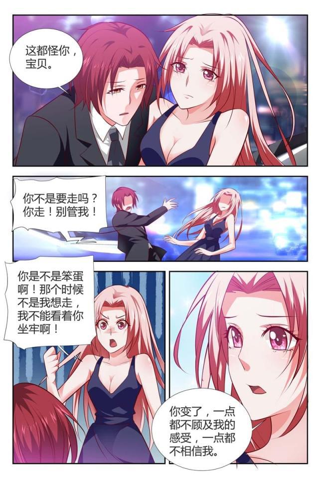 极品辣妈好v5漫画韩漫全集-第108话无删减无遮挡章节图片 