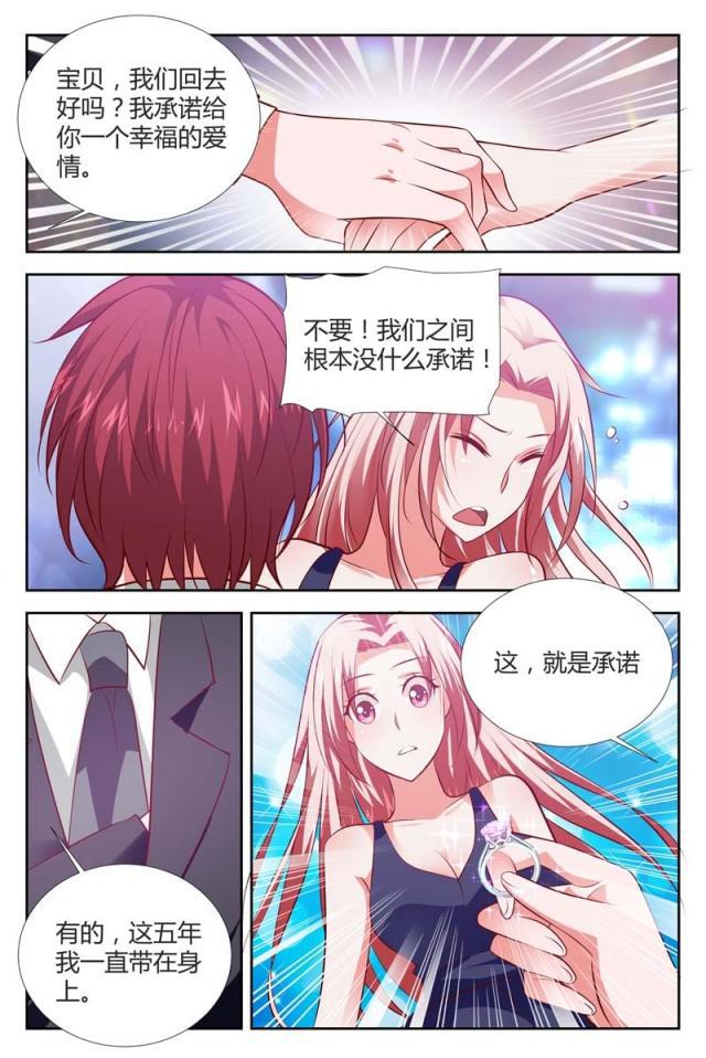 极品辣妈好v5漫画韩漫全集-第108话无删减无遮挡章节图片 