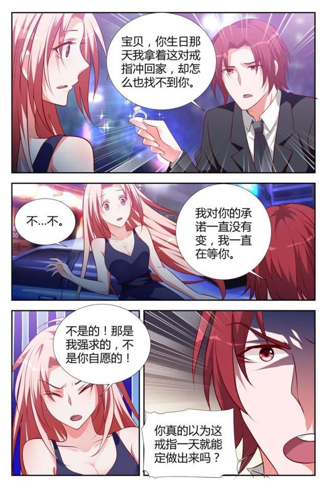 极品辣妈好v5漫画韩漫全集-第110话无删减无遮挡章节图片 