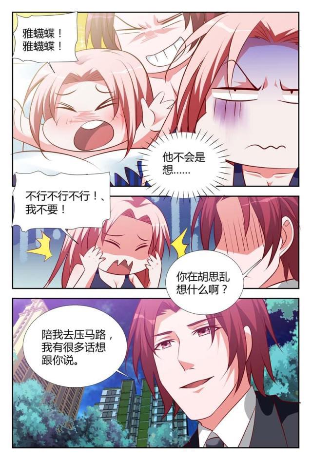 极品辣妈好v5漫画韩漫全集-第110话无删减无遮挡章节图片 