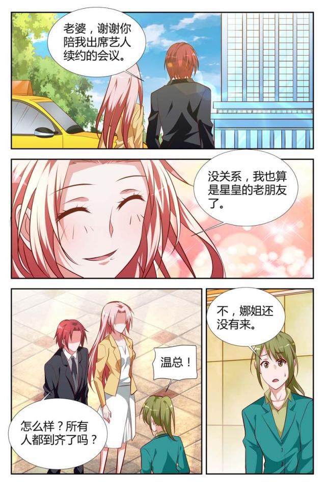 极品辣妈好v5漫画韩漫全集-第111话无删减无遮挡章节图片 