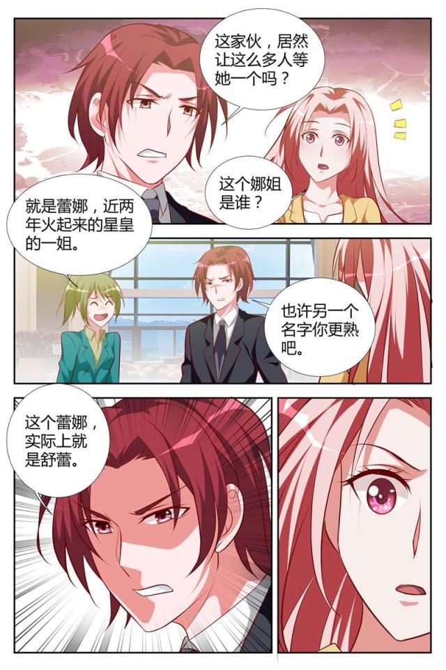 极品辣妈好v5漫画韩漫全集-第111话无删减无遮挡章节图片 