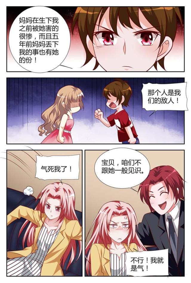 极品辣妈好v5漫画韩漫全集-第112话无删减无遮挡章节图片 