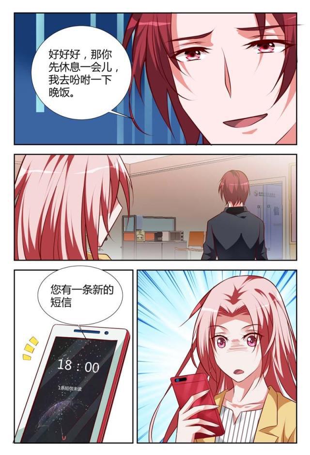 极品辣妈好v5漫画韩漫全集-第112话无删减无遮挡章节图片 