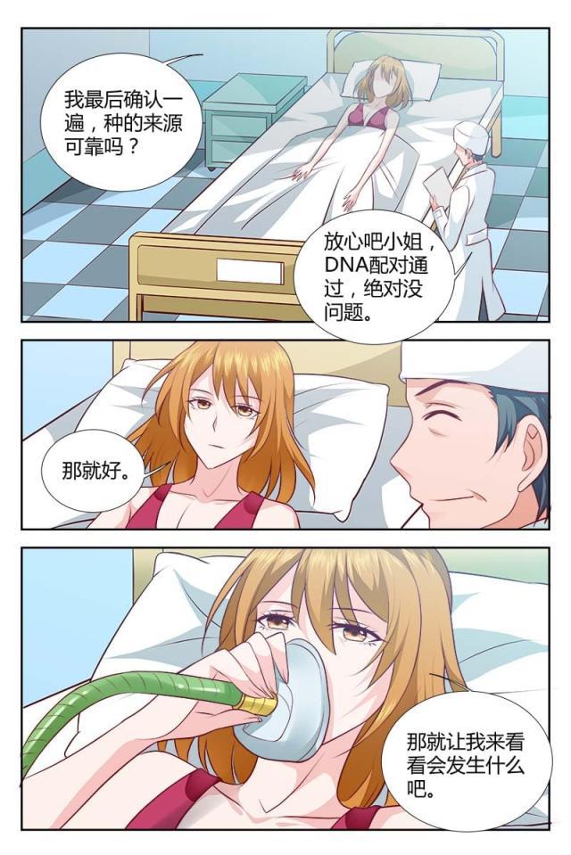 极品辣妈好v5漫画韩漫全集-第113话无删减无遮挡章节图片 