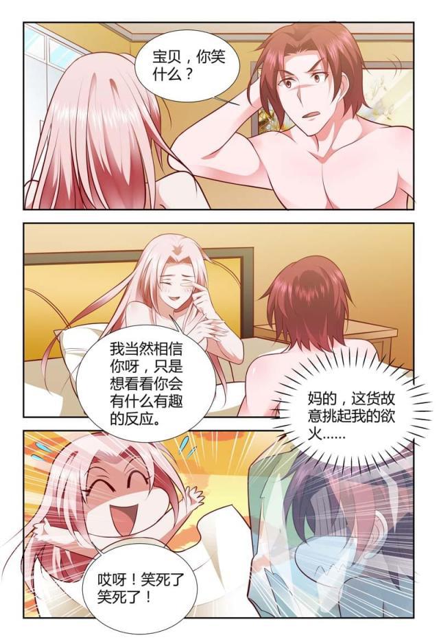极品辣妈好v5漫画韩漫全集-第114话无删减无遮挡章节图片 
