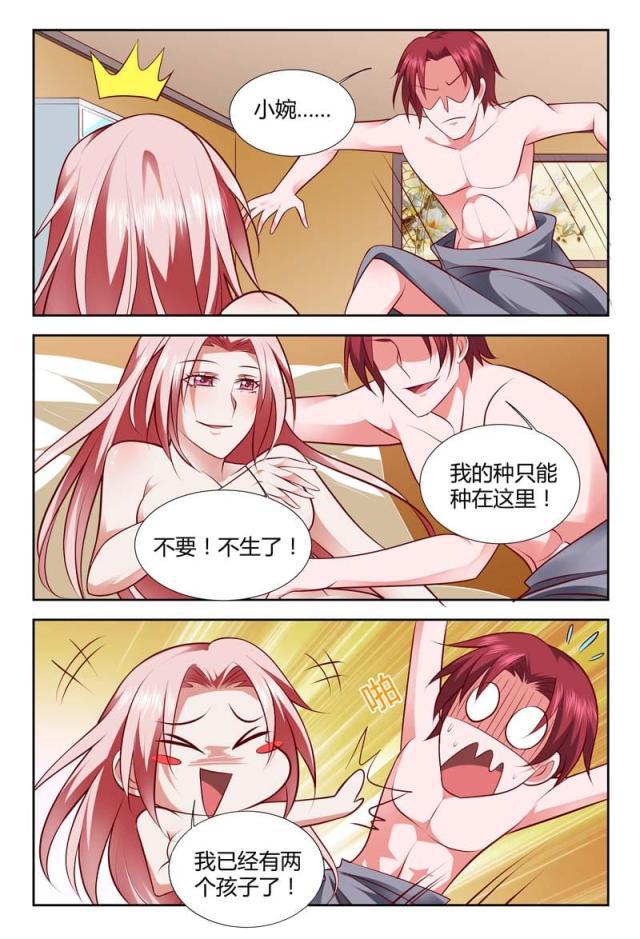 极品辣妈好v5漫画韩漫全集-第114话无删减无遮挡章节图片 